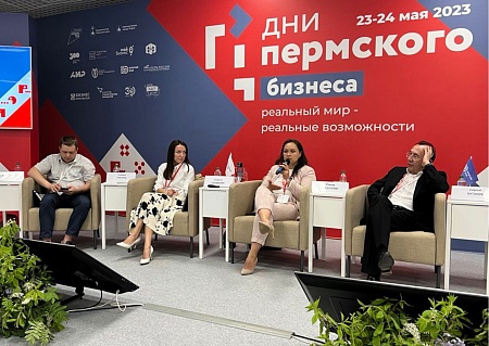 Итоги круглого стола «Какие проекты нужны Пермскому краю для реализации» на форуме Дни пермского бизнеса